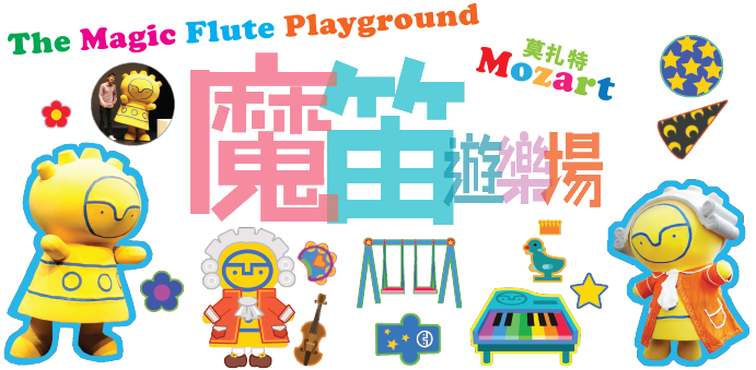 The Magic Flute Playground