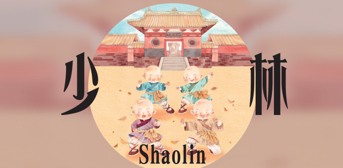 Shaolin