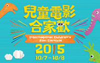 International Children's Film Carnival 2015