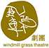 Wind Mill Grass Theatre