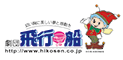 日本飛行船劇團
