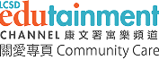 logos edutainment community care